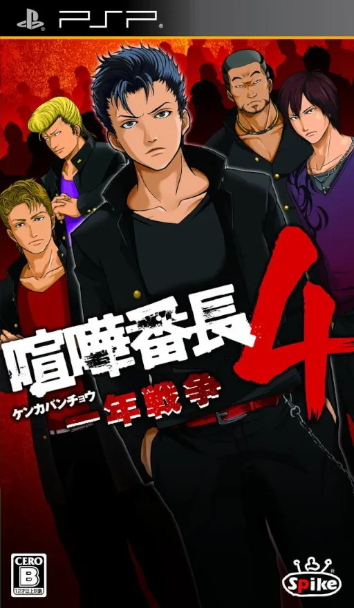 Kenka Banchou 4 - Ichinen Sensou (Japan)